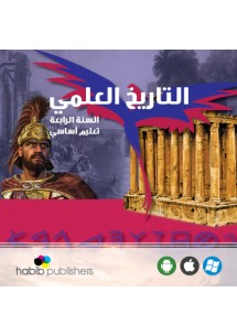 التاريخ العلمي